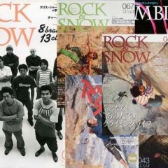 1980年代〜】『岩と雪』から『ROCK&SNOW』の表紙に見るクライミング 