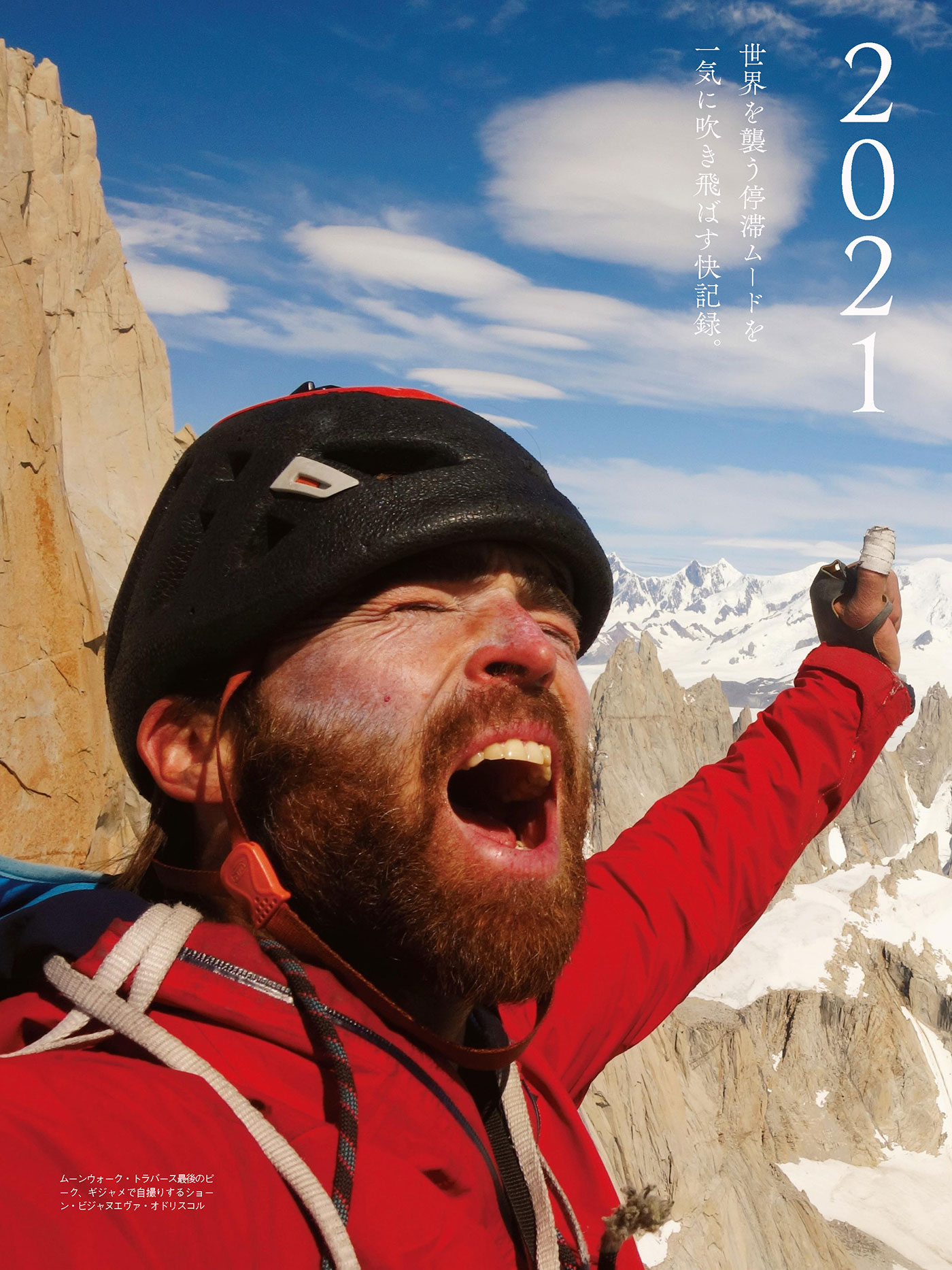 Rock Snow 最新号 山と溪谷社のクライミング ボルダリング総合サイト Climbing Net クライミングネット Rock Snow 最新号 山と溪谷社のクライミング ボルダリング総合サイト Climbing Net クライミングネット