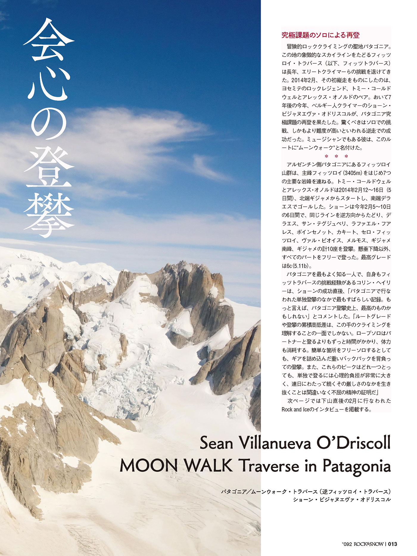 Rock Snow 最新号 山と溪谷社のクライミング ボルダリング総合サイト Climbing Net クライミングネット Rock Snow 最新号 山と溪谷社のクライミング ボルダリング総合サイト Climbing Net クライミングネット