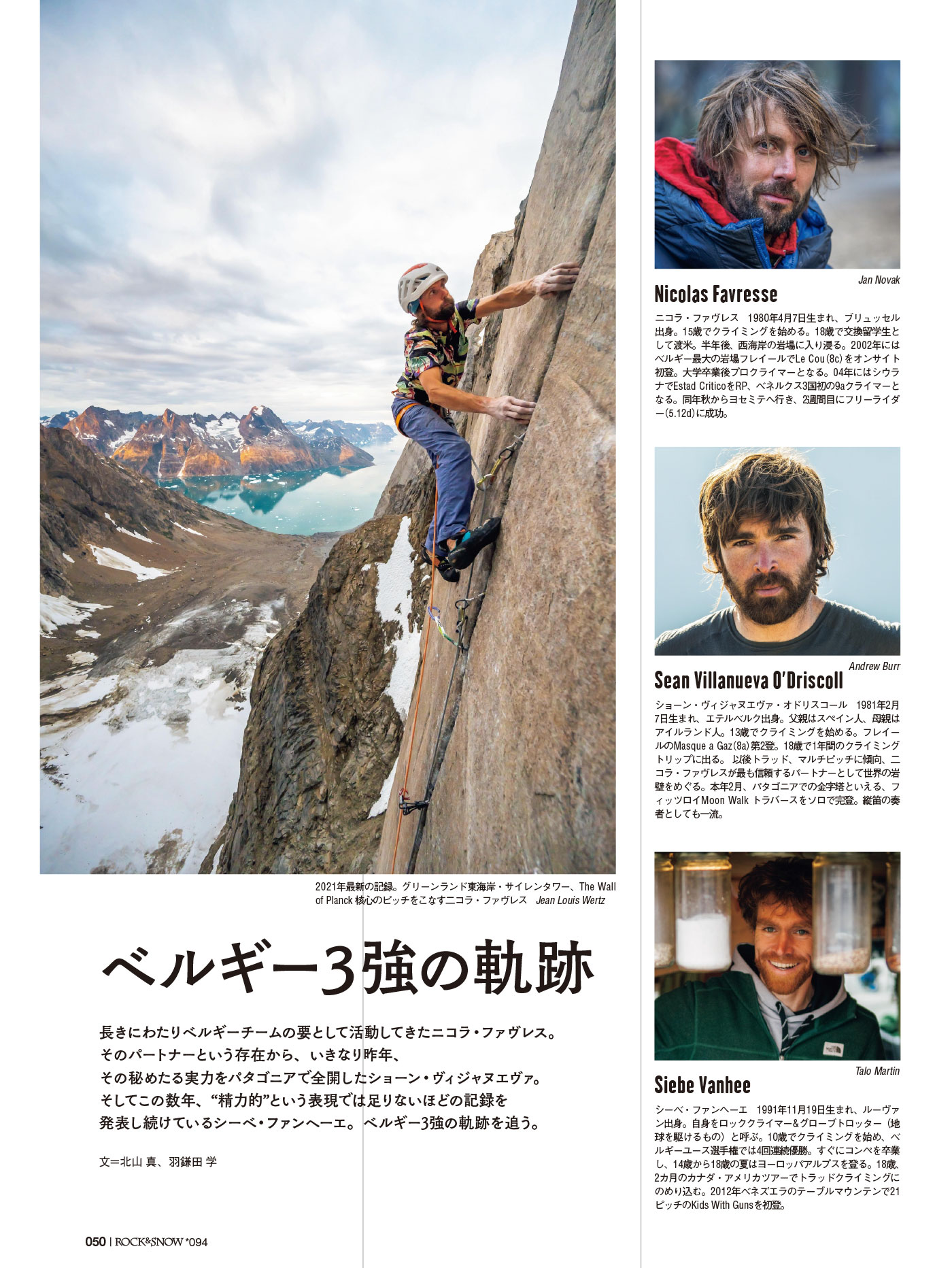 Ginger掲載商品 ロックアンドスノー Rock U0026snow クライミング ボルダリング 雑誌 趣味 スポーツ