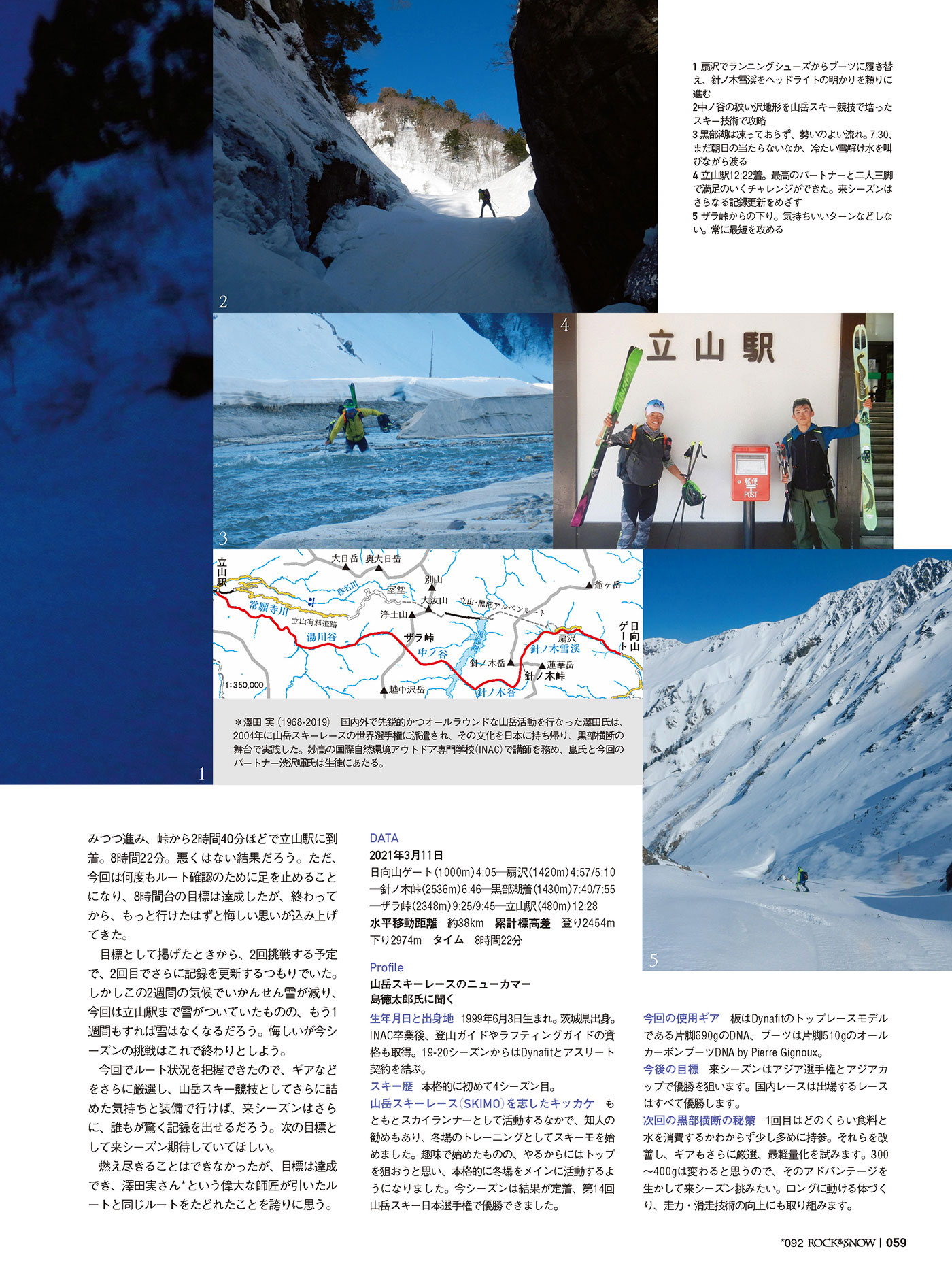 Rock Snow 最新号 山と溪谷社のクライミング ボルダリング総合サイト Climbing Net クライミングネット Rock Snow 最新号 山と溪谷社のクライミング ボルダリング総合サイト Climbing Net クライミングネット