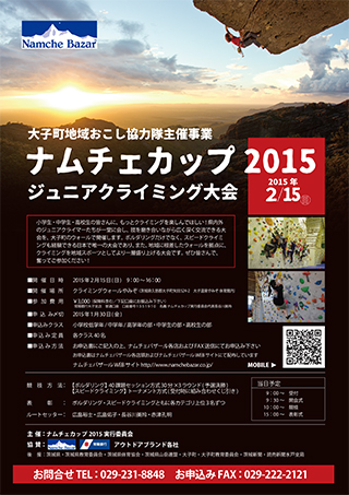 20150119_news_nbcup1