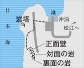 5-070-2m-SHIMANE-HANTO