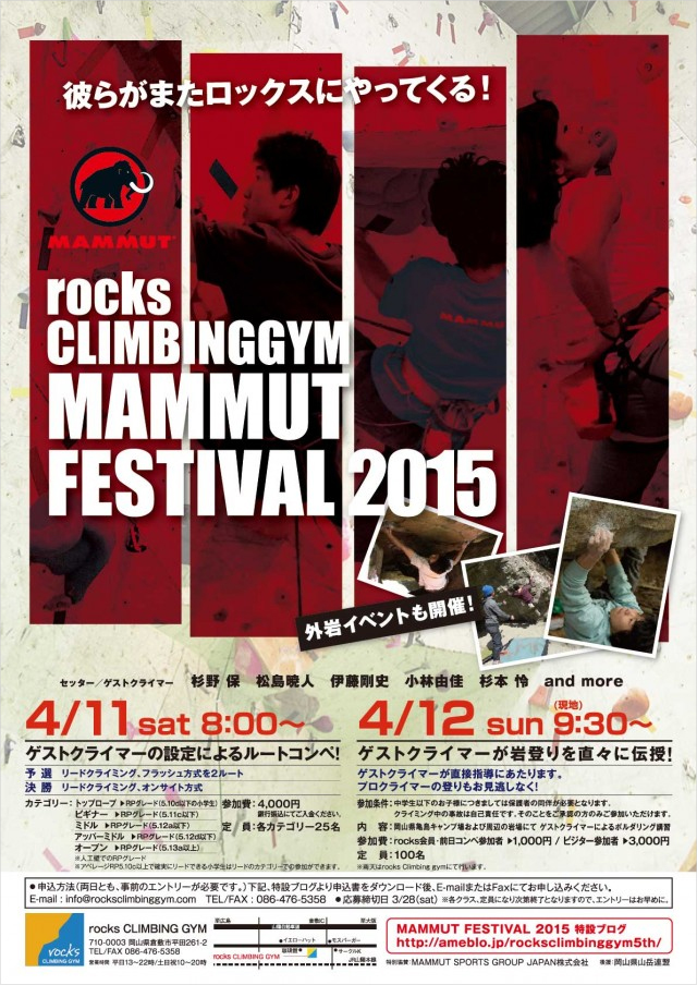 20150323_news_mummut02