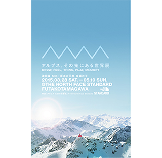 20150330_news_alps01