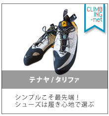 20150810_shoes_65_tenayago