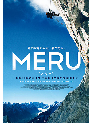 20161226_news_meru03