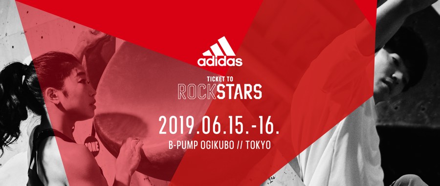 adidas ROCKSTARS TOKYO | 山と溪谷社のクライミング・ボルダリング総合サイト クライミングネット