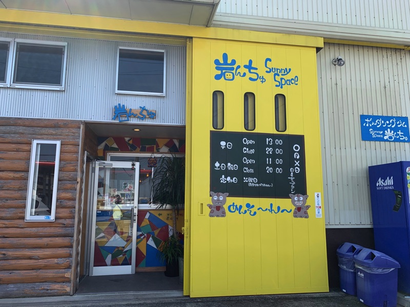 Sunny Space 岩んちゅ 豊橋店 豊橋市 山と溪谷社のクライミング ボルダリング総合サイト Climbing Net クライミングネット